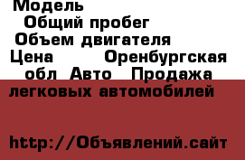  › Модель ­ Daihatsu Applause › Общий пробег ­ 4 444 › Объем двигателя ­ 100 › Цена ­ 30 - Оренбургская обл. Авто » Продажа легковых автомобилей   